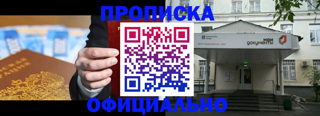 временная регистрация госуслуги в Орске