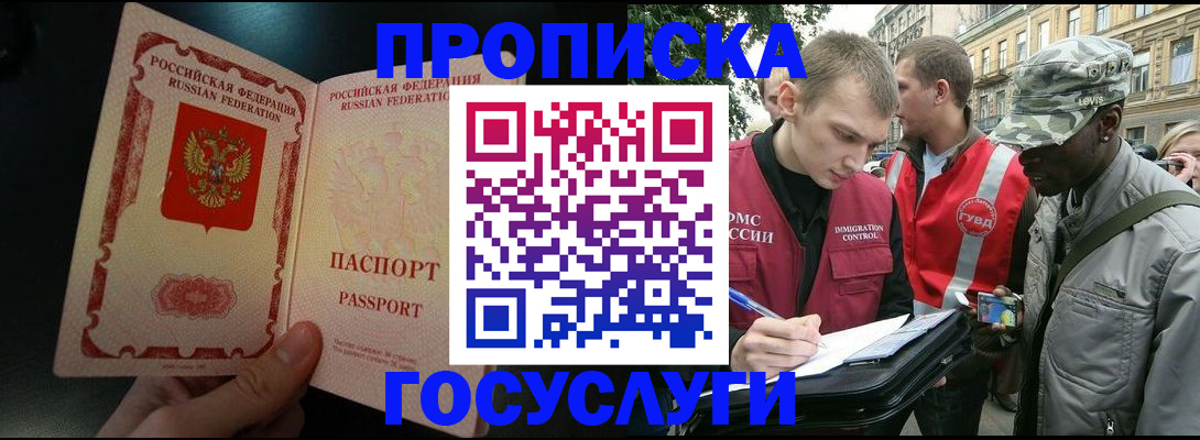 найти адрес прописки в Орске